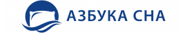 Азбука сна